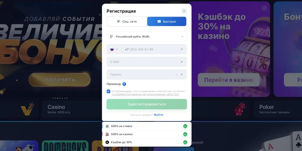 Регистрация на 1 вин