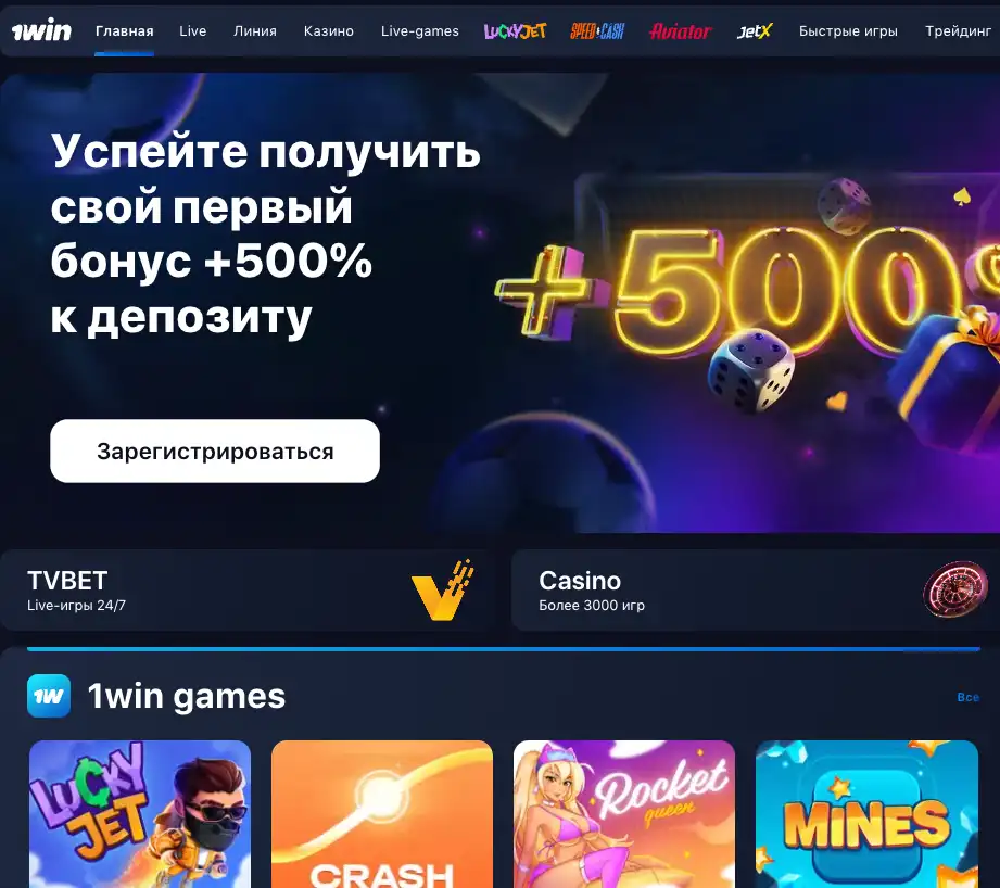 1win зеркало на сегодня